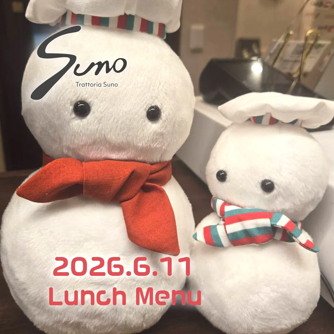 6/11(木) ランチメニューのご案内