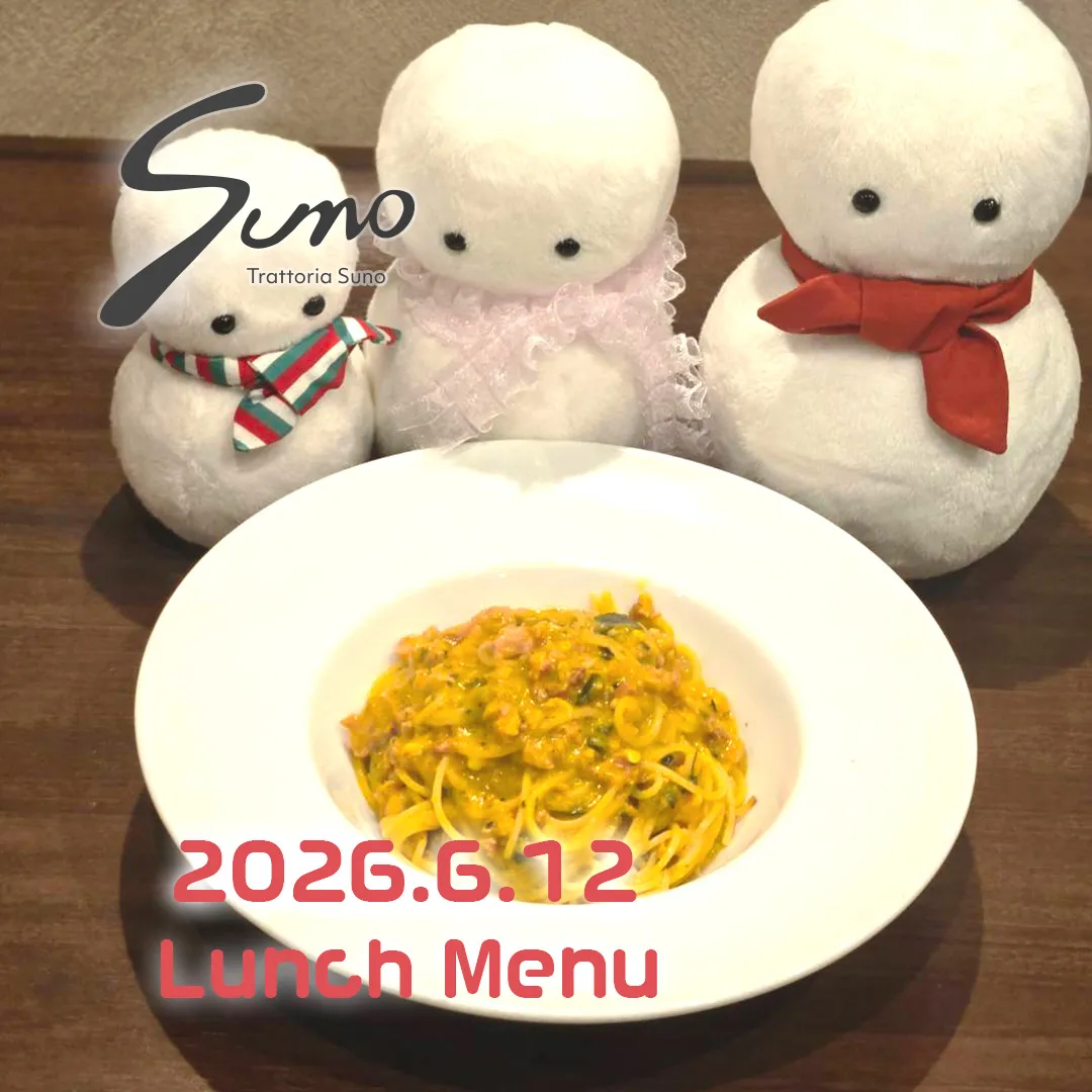 6/12(金) ランチメニューのご案内