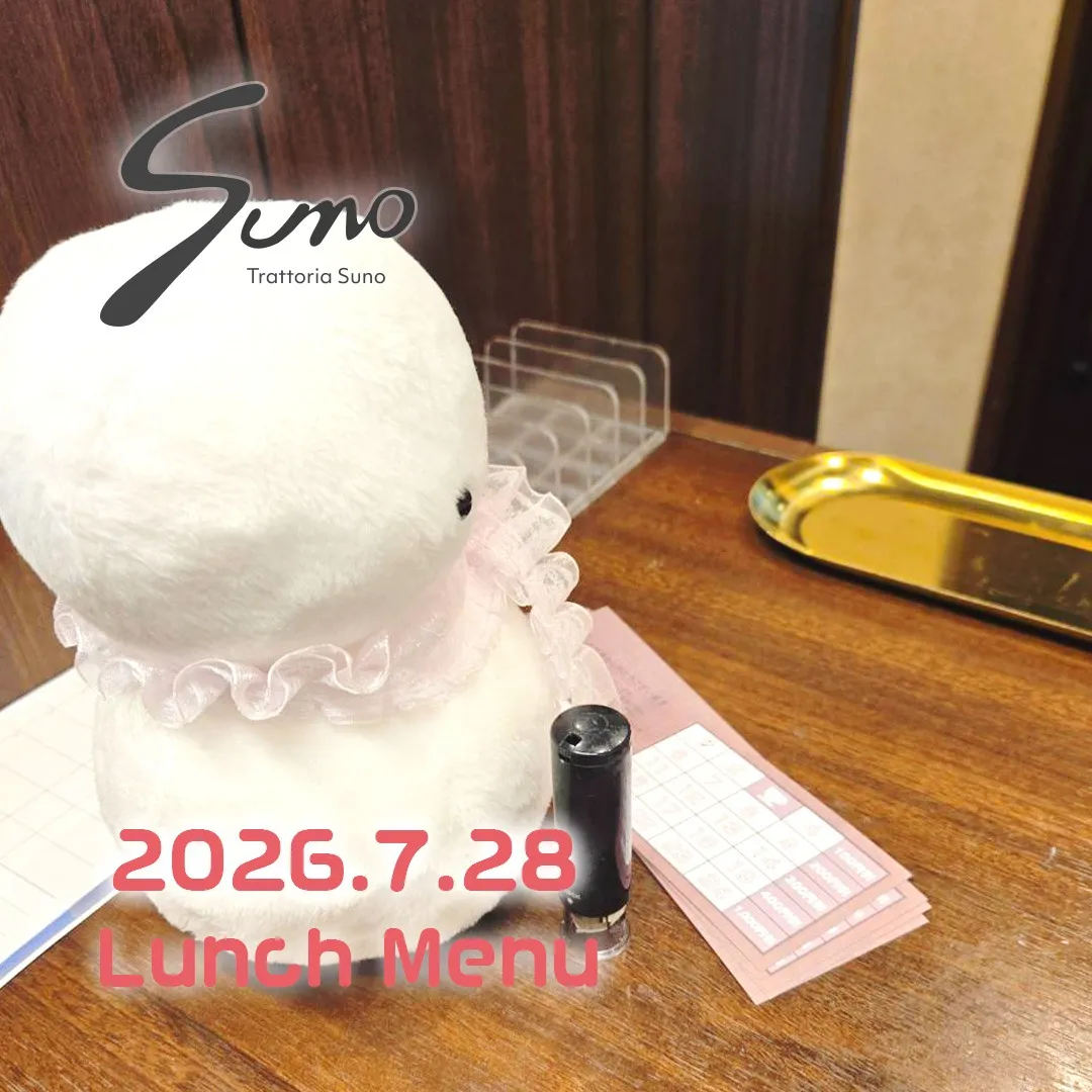 7/28(火) ランチメニューのご案内